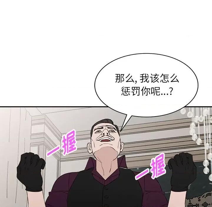 异乡人:意外桃花源 阔少的女仆们-第 46 话 第32页