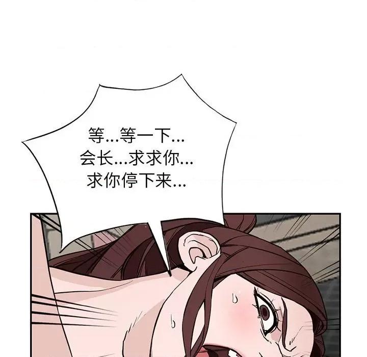 异乡人:意外桃花源 阔少的女仆们-第 46 话 第34页