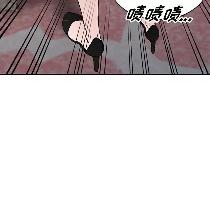 异乡人:意外桃花源 阔少的女仆们-第 46 话 第38页