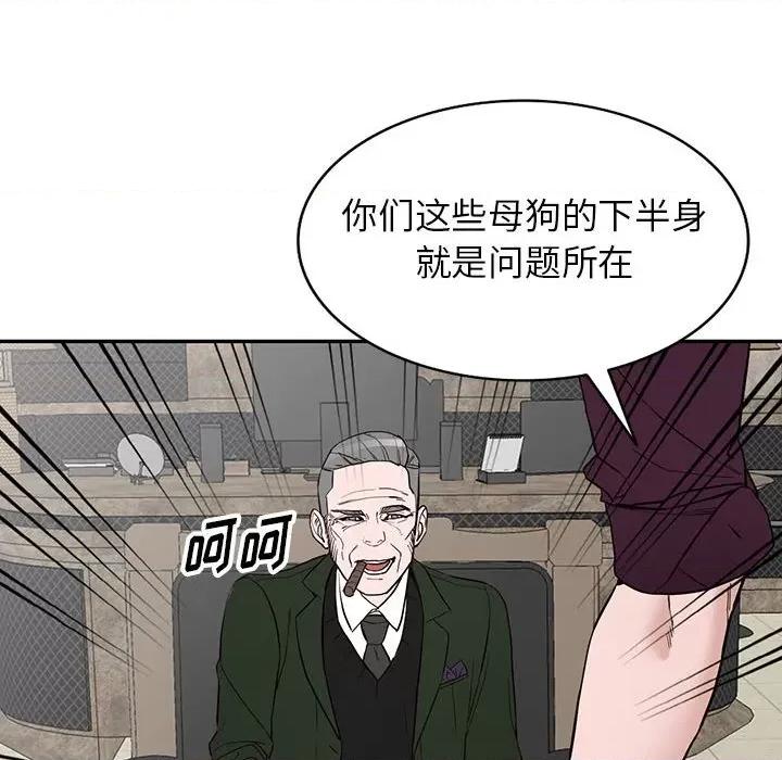 异乡人:意外桃花源 阔少的女仆们-第 46 话 第39页