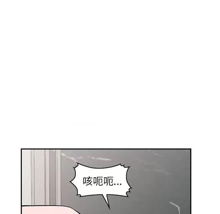 异乡人:意外桃花源 阔少的女仆们-第 46 话 第43页