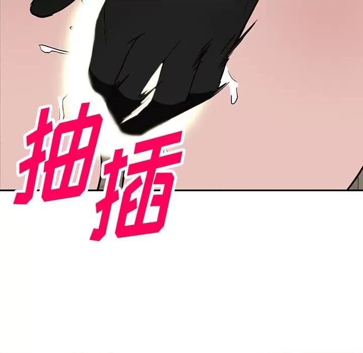 异乡人:意外桃花源 阔少的女仆们-第 46 话 第46页