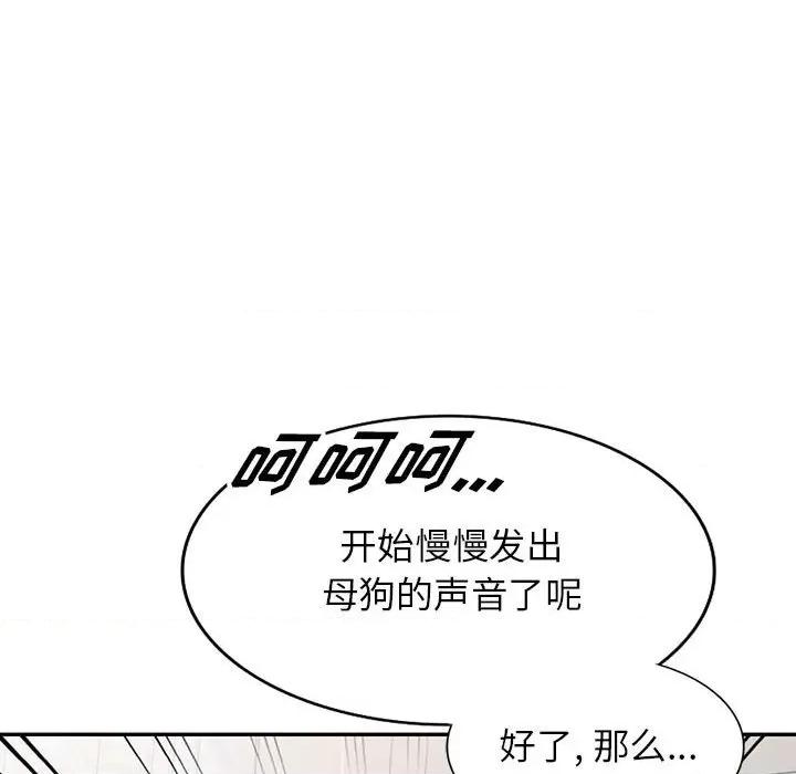 异乡人:意外桃花源 阔少的女仆们-第 46 话 第49页