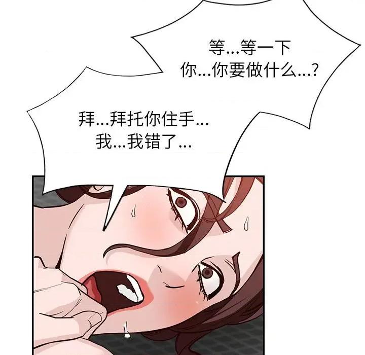 异乡人:意外桃花源 阔少的女仆们-第 46 话 第54页