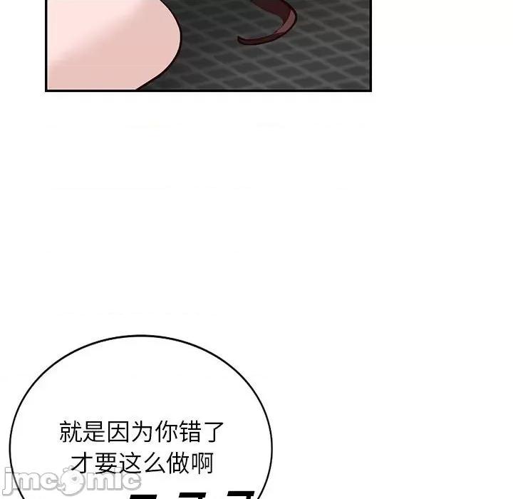 异乡人:意外桃花源 阔少的女仆们-第 46 话 第55页