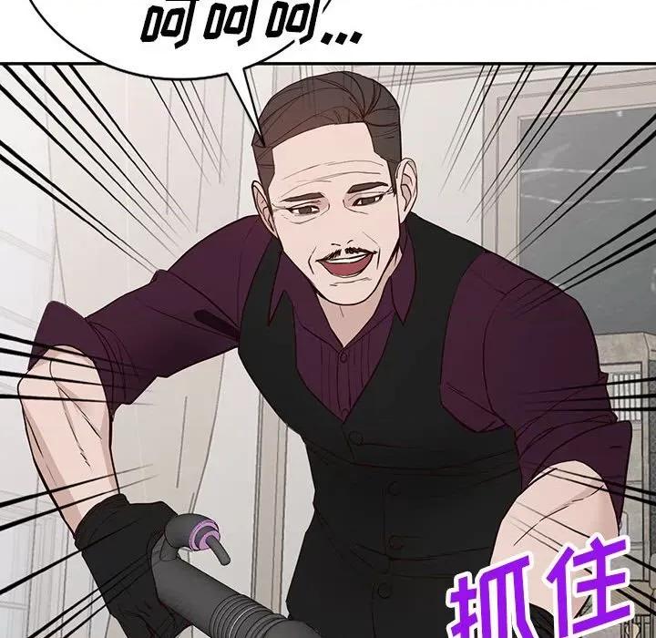 异乡人:意外桃花源 阔少的女仆们-第 46 话 第56页