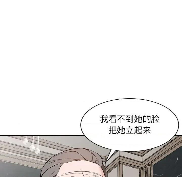 异乡人:意外桃花源 阔少的女仆们-第 46 话 第62页