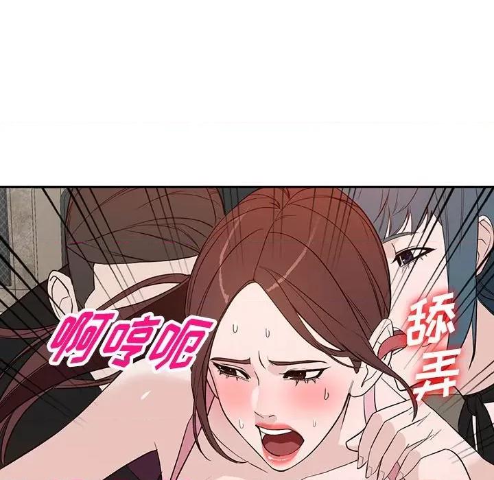 异乡人:意外桃花源 阔少的女仆们-第 46 话 第76页