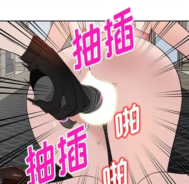 异乡人:意外桃花源 阔少的女仆们-第 46 话 第83页