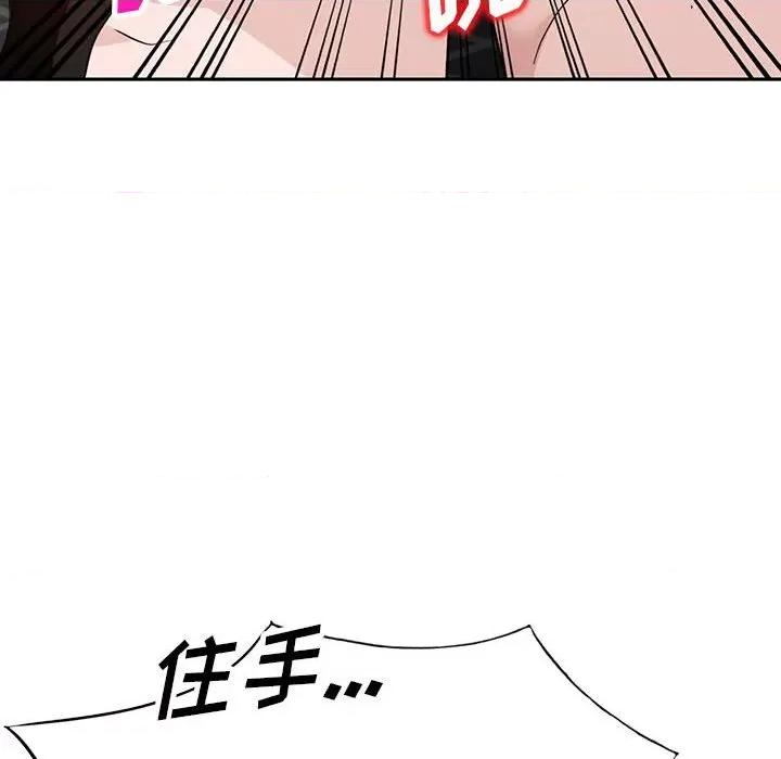 异乡人:意外桃花源 阔少的女仆们-第 46 话 第84页