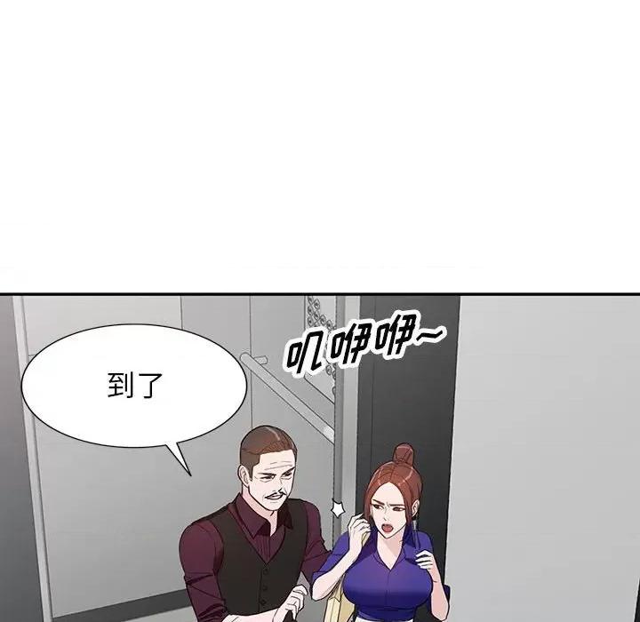 异乡人:意外桃花源 阔少的女仆们-第 46 话 第91页