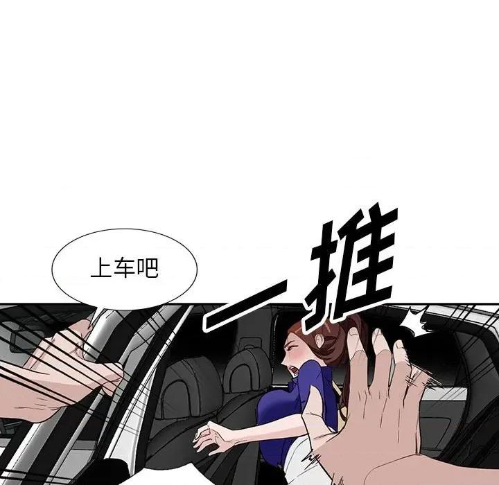 异乡人:意外桃花源 阔少的女仆们-第 46 话 第93页
