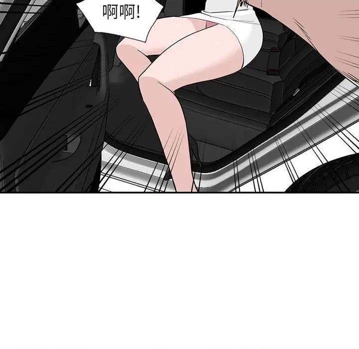 异乡人:意外桃花源 阔少的女仆们-第 46 话 第94页