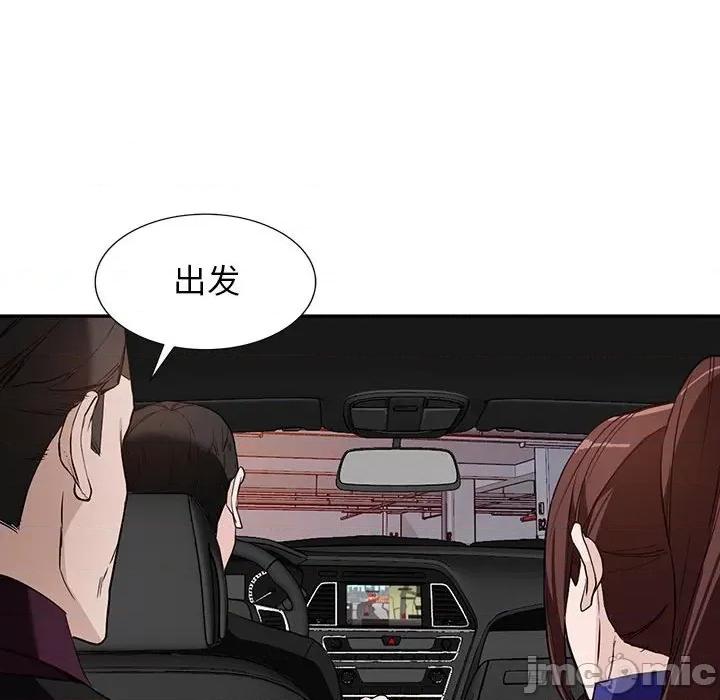 异乡人:意外桃花源 阔少的女仆们-第 46 话 第95页