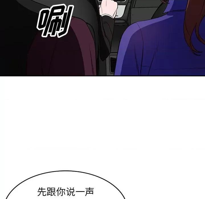 异乡人:意外桃花源 阔少的女仆们-第 46 话 第96页