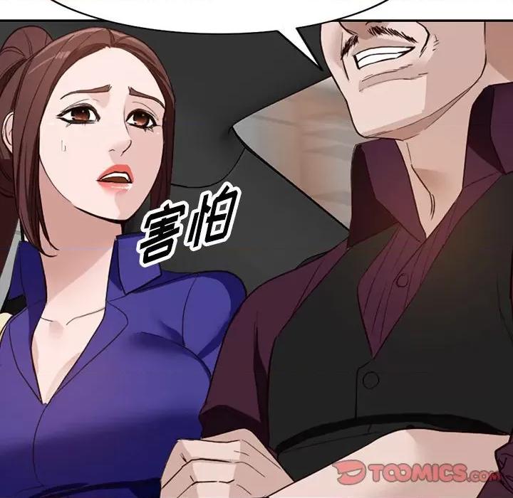异乡人:意外桃花源 阔少的女仆们-第 46 话 第99页