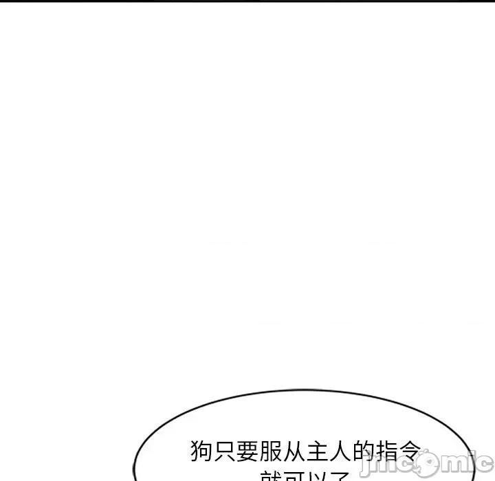 异乡人:意外桃花源 阔少的女仆们-第 46 话 第100页