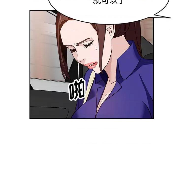 异乡人:意外桃花源 阔少的女仆们-第 46 话 第101页