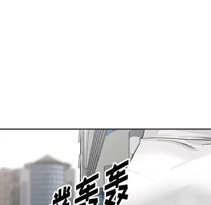 异乡人:意外桃花源 阔少的女仆们-第 46 话 第113页