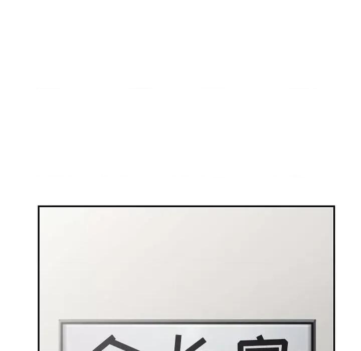 异乡人:意外桃花源 阔少的女仆们-第 46 话 第121页
