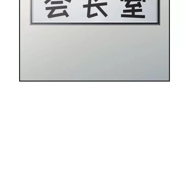 异乡人:意外桃花源 阔少的女仆们-第 46 话 第122页