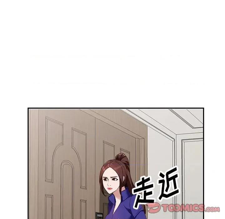 异乡人:意外桃花源 阔少的女仆们-第 46 话 第123页