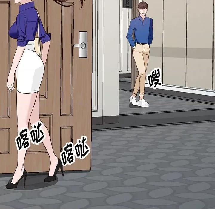 异乡人:意外桃花源 阔少的女仆们-第 46 话 第128页