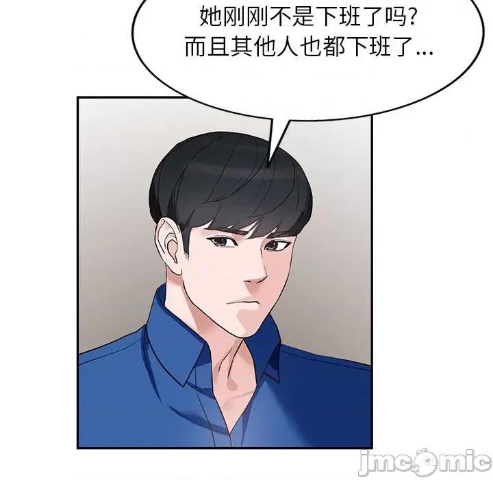 异乡人:意外桃花源 阔少的女仆们-第 46 话 第130页