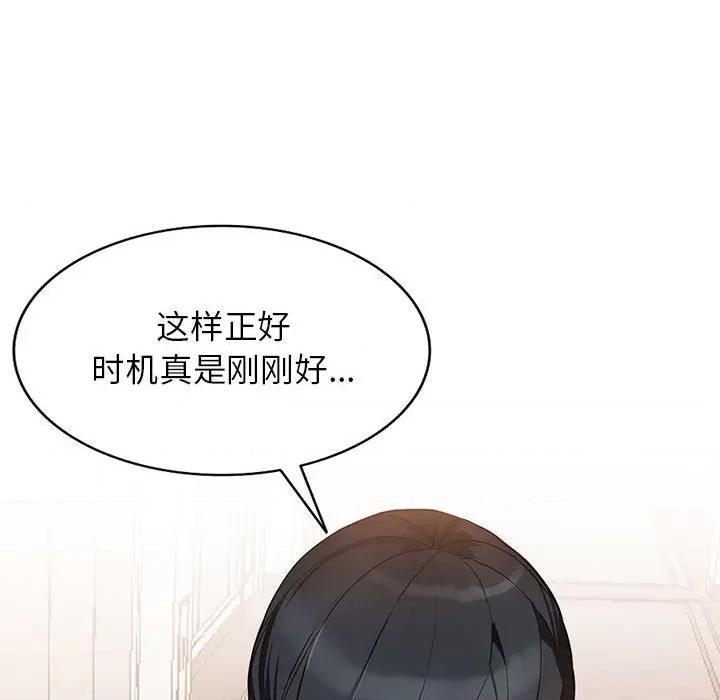 异乡人:意外桃花源 阔少的女仆们-第 46 话 第131页
