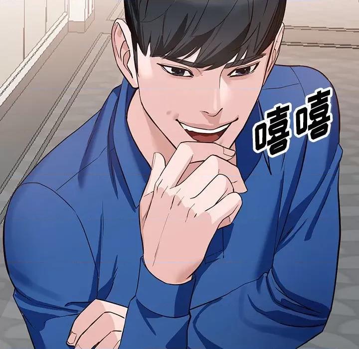 异乡人:意外桃花源 阔少的女仆们-第 46 话 第132页