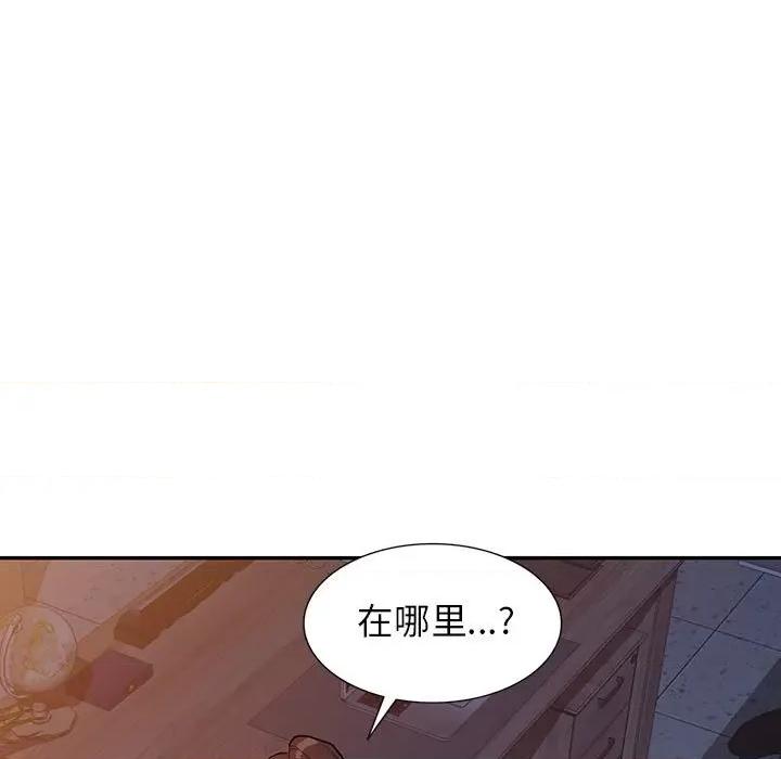 异乡人:意外桃花源 阔少的女仆们-第 46 话 第134页