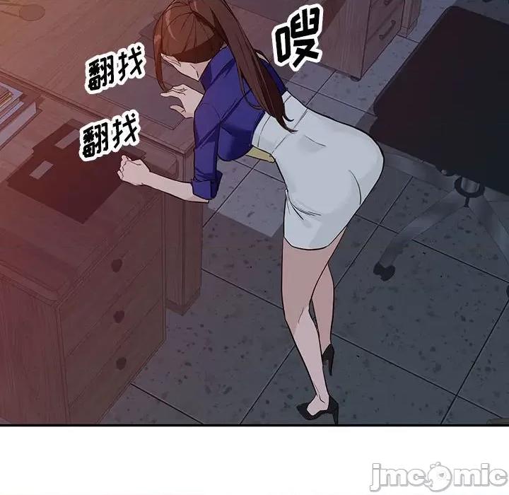 异乡人:意外桃花源 阔少的女仆们-第 46 话 第135页