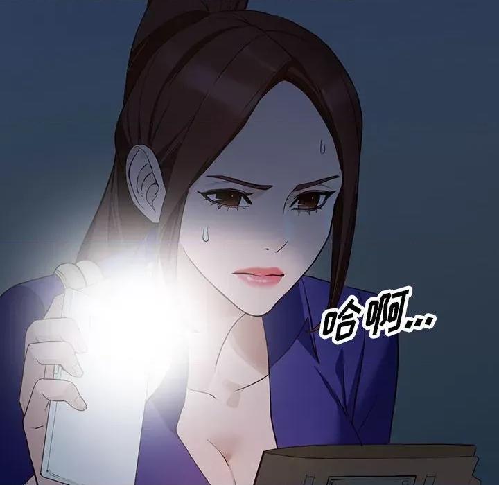 异乡人:意外桃花源 阔少的女仆们-第 46 话 第137页