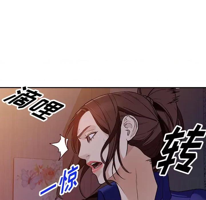 异乡人:意外桃花源 阔少的女仆们-第 46 话 第139页
