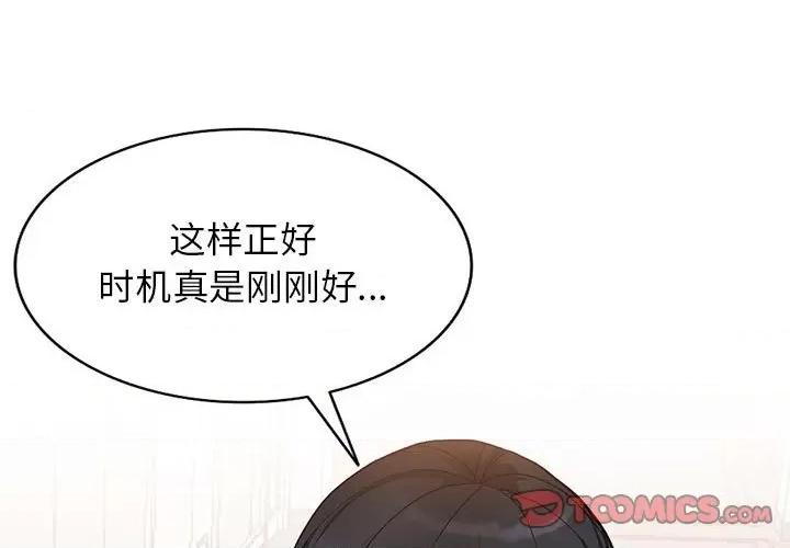 异乡人:意外桃花源 阔少的女仆们-第 47 话 第3页
