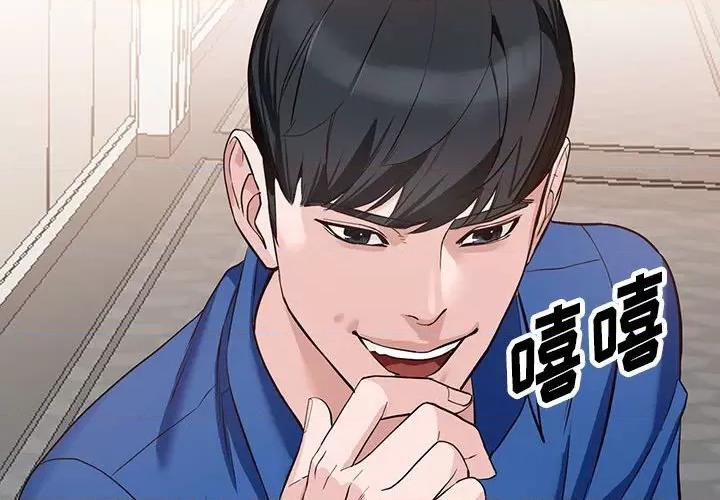 异乡人:意外桃花源 阔少的女仆们-第 47 话 第4页