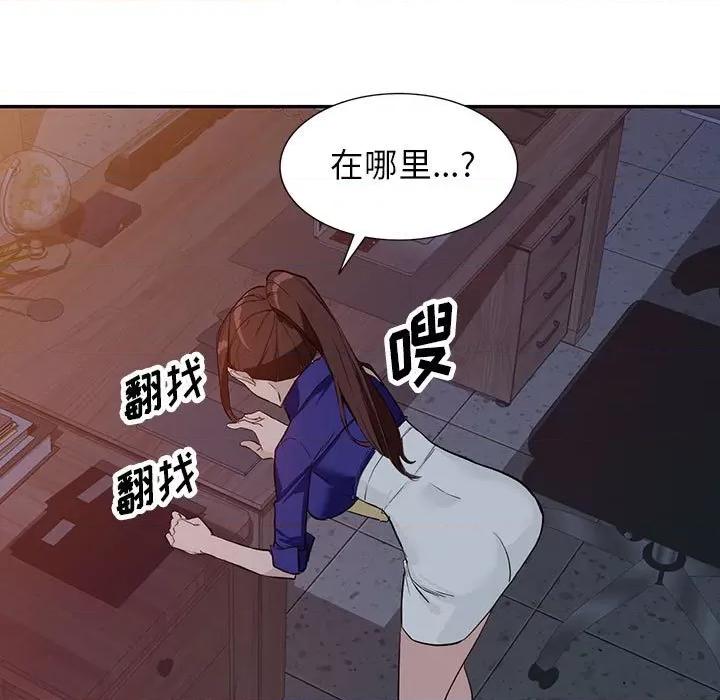 异乡人:意外桃花源 阔少的女仆们-第 47 话 第7页