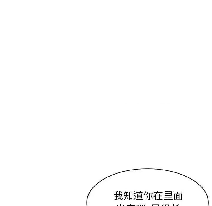 异乡人:意外桃花源 阔少的女仆们-第 47 话 第19页