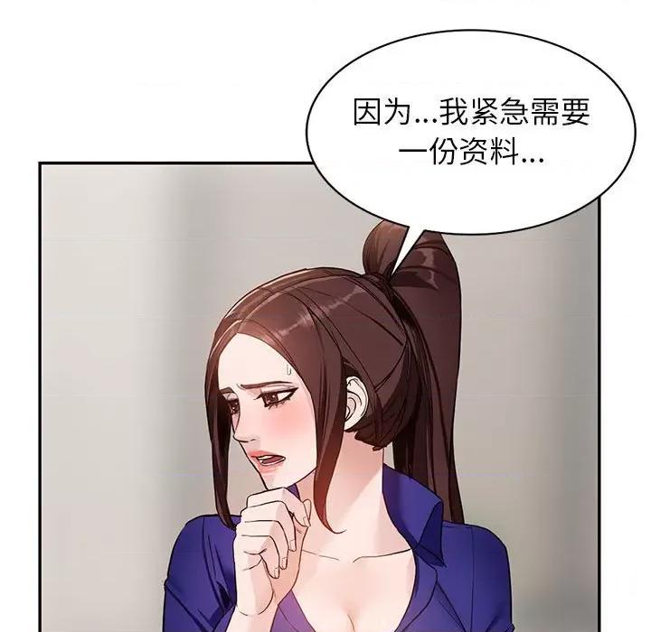 异乡人:意外桃花源 阔少的女仆们-第 47 话 第24页