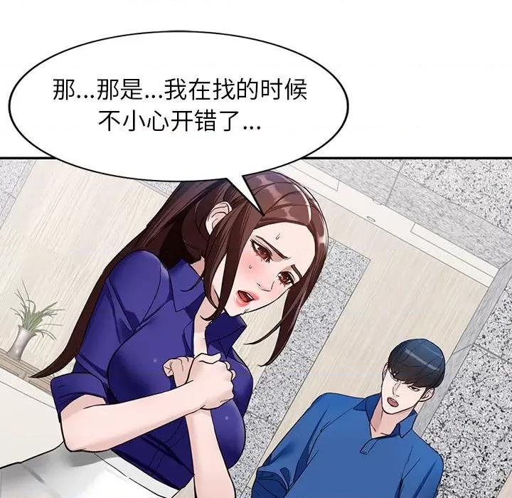 异乡人:意外桃花源 阔少的女仆们-第 47 话 第28页