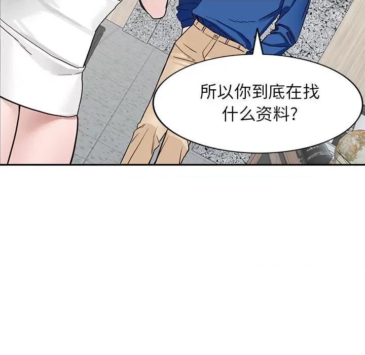 异乡人:意外桃花源 阔少的女仆们-第 47 话 第29页
