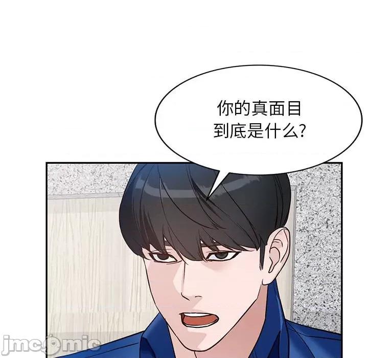 异乡人:意外桃花源 阔少的女仆们-第 47 话 第30页