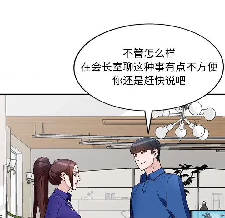 异乡人:意外桃花源 阔少的女仆们-第 47 话 第37页
