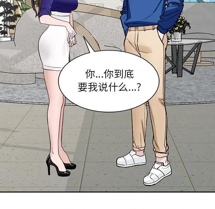 异乡人:意外桃花源 阔少的女仆们-第 47 话 第38页