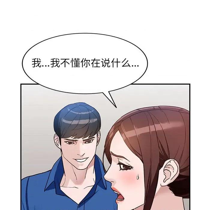 异乡人:意外桃花源 阔少的女仆们-第 47 话 第42页