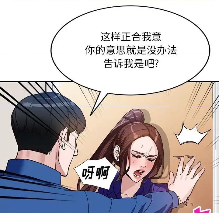 异乡人:意外桃花源 阔少的女仆们-第 47 话 第44页