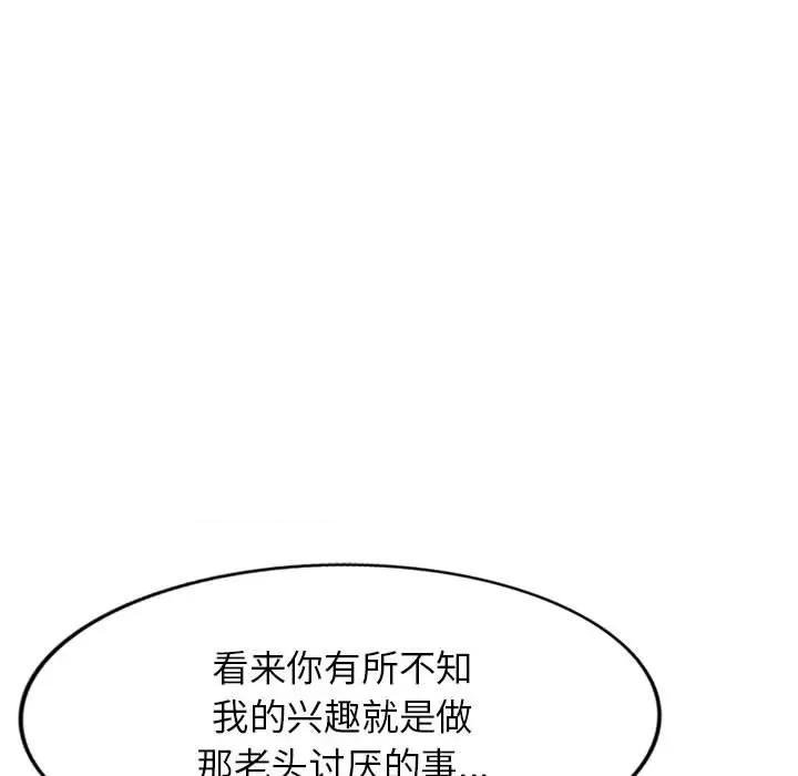 异乡人:意外桃花源 阔少的女仆们-第 47 话 第48页