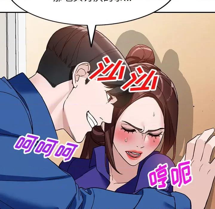 异乡人:意外桃花源 阔少的女仆们-第 47 话 第49页