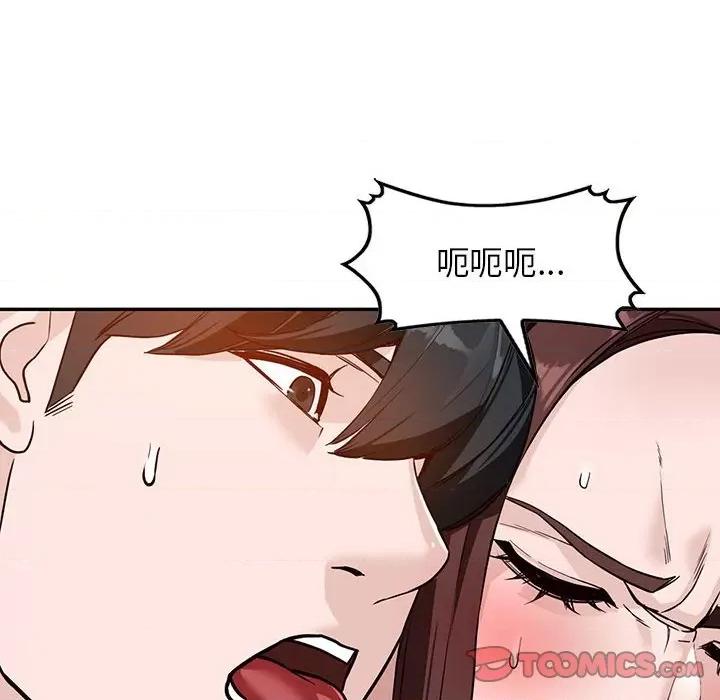 异乡人:意外桃花源 阔少的女仆们-第 47 话 第51页