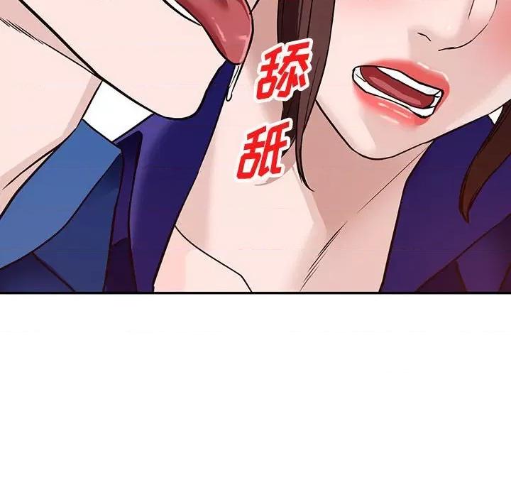 异乡人:意外桃花源 阔少的女仆们-第 47 话 第52页